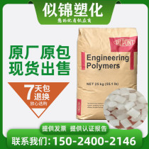 Reinforced nylon PA6 USA DuPont 73G15 injection molded fiber 15% high rigidity PA6 polyamide plastic granules