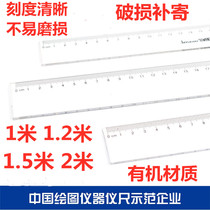 Organic plastic transparent ruler 60 80 100 120 150cm CM 1 m 2 m ruler drawing length ruler