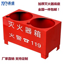 Support fixed seat floor-to-floor fire box box car kindergarten small universal fire extinguisher placed double holes
