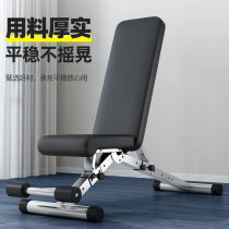 Dumbbell stool home multi-functional fitness equipment sit-up board asuka bench bench professional folding fitness chair