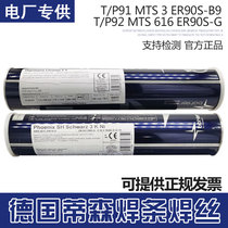 Germany Thyssen P91T92E9015-B9 -G3KNi welding rod 90S-B9 welding wire MTS 3 616 power plant WB36