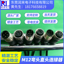 M12 standard one-piece connection line 4-pin 5-hole 8P12 core straight elbow sensing line ip67 waterproof connector 2 m spot
