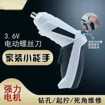 Ye Yanyou product electric screwdriver German craft multifunctional electric to small pistol drill Dongcheng Lithium electric flashlight drill