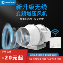 Hongguan frequency conversion pipe fan 4 6 8 inch kitchen oil fume strong exhaust air ventilation fan exhaust fan industrial mute