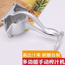 Manual Juice Extractor German Fine Steel Juicing Machine Extreme Speed Juicer Thickened Aluminum Alloy Press Juice