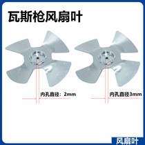 Suitable for Lixie gas nail gun accessories Lixie Gas gun motor blade Meite Starlight gas gun accessories