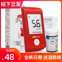 Kefu Yirui blood glucose test strip GLM-73 Blood glucose tester test strip test strip GLS-73 Yiling free code