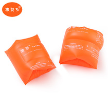Wangzi follower learning swimming arm circle double airbag elastic fabric swimming pool balance sleeve delivery pump