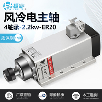 Zhenyu lateral hole machine 2 2KW electric spindle ER20 spindle motor engraving machine accessories numerical control machine power head