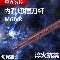  Inner diameter grooving knife Spring steel anti-seismic MGIVR2016 2520 3125-2-3-4 Extended inner diameter grooving tool holder