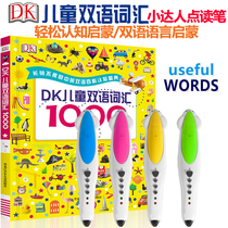 Little Got Talent to support DK Childrens bilingual vocabulary 1000 suitable for the 2-8-year-old word scene book English