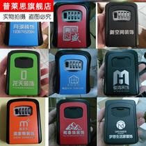 Decoration key password box Outdoor storage Wall-mounted bed and breakfast logo password lock Construction site home improvement storage anti-theft