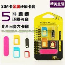 Mobile card 4G card cut card restore card set new small card to big card mutual transfer Simka holder metal