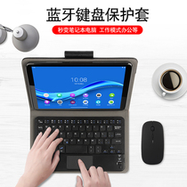 For Lenovo M8 Bluetooth keyboard 8 inch TB-8705F case 8705N M wireless touch keyboard mouse