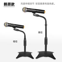 Microphone holder desktop weighted desktop microphone holder microphone base frame Wired Wireless capacitor microphone Universal