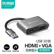 USB to HDMI converter HD adapter cable laptop projector converter 3 0 interface to same screen
