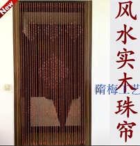 Door curtain summer home solid wood curtain wood beads finished bedroom room partition curtain Chinese curtain retro bead curtain