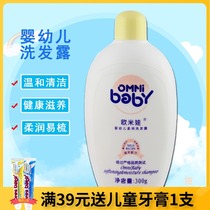 Aumieva infant soft shampoo for newborn baby gentle no tears shampoo baby special baby wash head