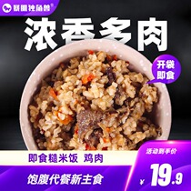 Storm muscle unicorn coarse grain brown rice ready-to-eat fitness meal low-speed fat satiety convenience food 8 bags
