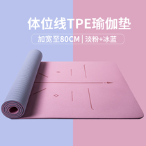 Yoga mat fitness professional non-slip portable Girl Special thick non-toxic and tasteless Environmental Protection high-grade mat blanket household