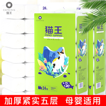 Elvis Presley toilet paper 57kg 24 rolls of coreless roll paper raw wood pulp household toilet paper toilet paper large rolls of maternal and infant paper towels