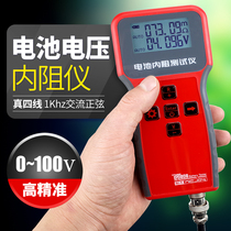 Battery internal Resistance Tester DIY lithium battery battery high precision yr1030 upgrade 18650 battery detection