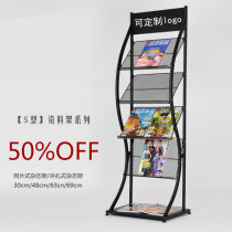  Poster display rack Magazine rack Newspaper rack Store company sample rack Wall-mounted small display rack Store newspaper rack