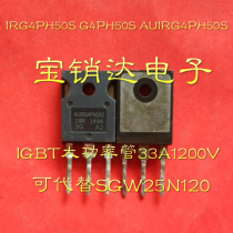 IRG4PH50S G4PH50S AUIRG4PH50S IGBT33A1200V can replace SGW25N120