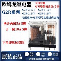G2R-1-SN G2R-2-SN 24V 220V G2R-2-SND(S) OMRON Relay 110V 12V
