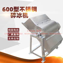 Stainless Steel Large Ice Breaking Machine Stainless Steel Ice Breaking Ice Crusher Commercial Large Stainless Steel Ice Crusher