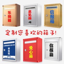 Outdoor stainless steel oversized opinion box complaint suggestion box outdoor letter box small wall with lock red through