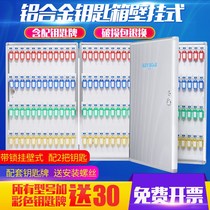 Aluminum alloy key box hanging wall real estate agency property Key Management box car key storage box