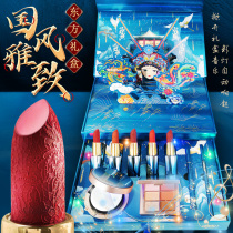 Valentines Day to send wife girlfriend makeup lipstick set gift box cosmetics big name birthday gift