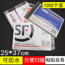 OPP adhesive self-adhesive bag delivery envelope transparent paper bag waterproof bag plastic bag self-proclaimed bag glass bag