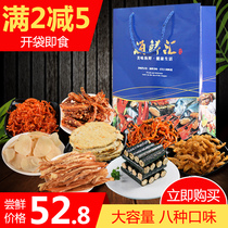 Shandong Qingdao specialty seafood gift package Squid silk cod fillets grilled fillets Spicy fish Dried fish snacks