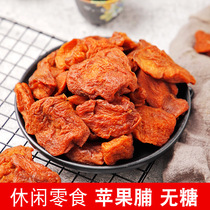 Apple preserved fruit casual instant fruit dried apple sugar-free dust-free drying soft and sweet sweet sweet and sour pregnant women childrens snacks