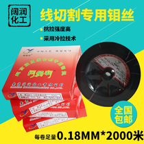 Kuo Furun brand molybdenum wire wire cutting molybdenum wire 0 18mm 2000 meters fixed length nationwide