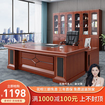 Desk large class boss President table and chair combination high-end luxury manager Main Station 2 4m with mobile cabinet