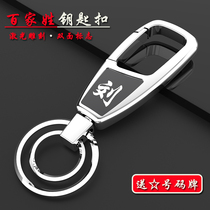 Baijia surname car key chain laser custom surname stainless steel accessories creative waist pendant remote control lock key chain