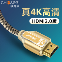 Akihabara HDMI cable 2 0 HD cable 3d data cable 4k computer TV connection set-top box 2 meters 3 meters 15 meters ps4 projector 20 meters extended extension audio and video desktop host video cable