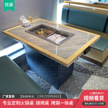 Marble hot pot table Induction cooker one Korean barbecue shabu-shabu one Smoke-free purification restaurant commercial long table combination
