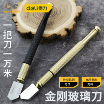 Deli diamond glass knife cutting glass roller type push pad thick glass rotary cutting ceramic tile household plus kerosene