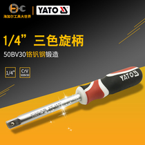 Elto Auto Repair Tool 1 4 Three Color Rotary Handle Small Fly Sleeve Handle Head Wrench YT-1427