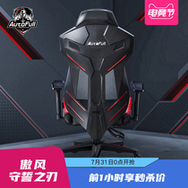 AutoFull Aofull gaming chair Space capsule game chair Home comfort anchor game chair Sub-computer chair