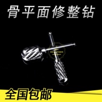 South Korea imported pineapple drill big ball drill implant alveolar bone plane repair drill alveolar ridge repair drill bone repair