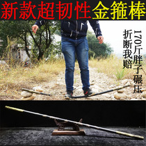 Qi Tian Da Sheng Dou defeated Buddha Sun Wukong Ruyi Golden Cudgel Journey to the West Dinghai Needle Shaolin Martial Arts solid stick