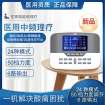 Intermediate frequency pulse electrotherapy instrument Household physiotherapy medical dredging meridian acupuncture multi-function controller Massage physiotherapy instrument