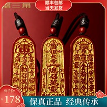 Natural cinnabar purple gold sand Taoist five Thunder order pendant calling all gods token amulet evil pendant