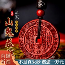 Taoist jewelry Cinnabar Mountain ghost money pendant evil hand pendant original stone amulet lucky transfer necklace