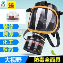 Fire anti-gas full cover Ball mask Full with pesticide spray paint chemical protection Fully enclosed gas mask